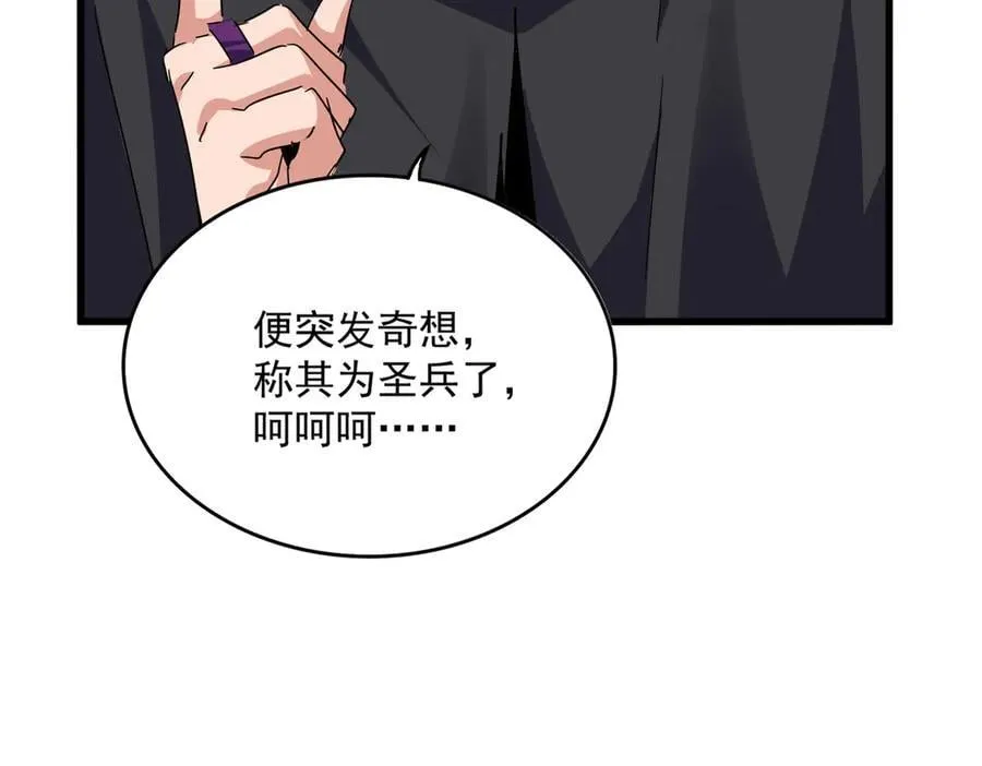 第696话 双生神魂15