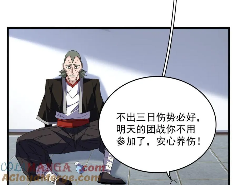第694话 幕后黑手72