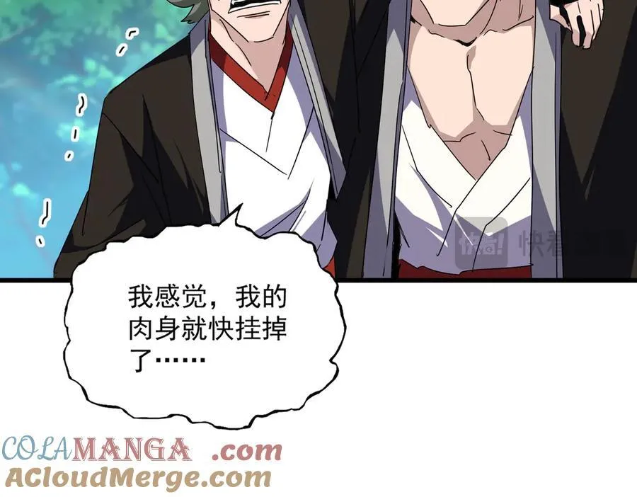 第694话 幕后黑手20