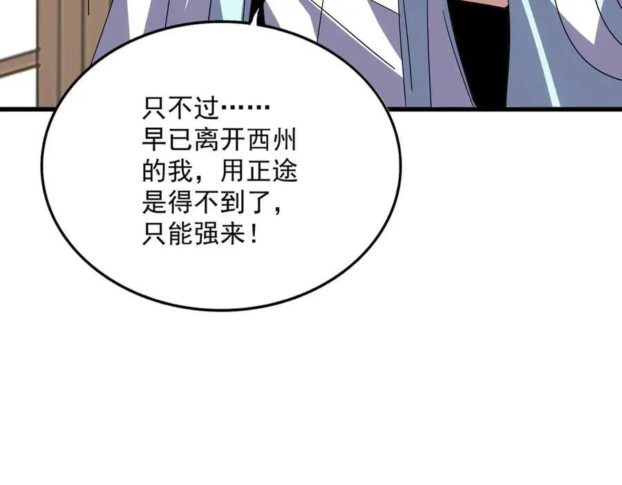 第696话 双生神魂25