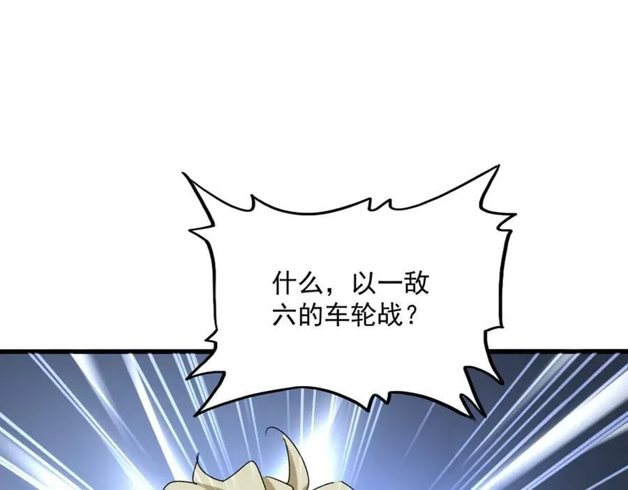第690话 车轮战31