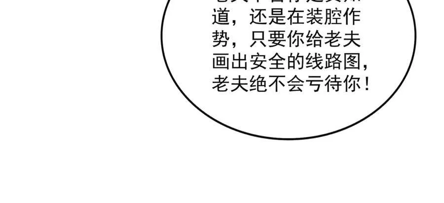 第696话 双生神魂45