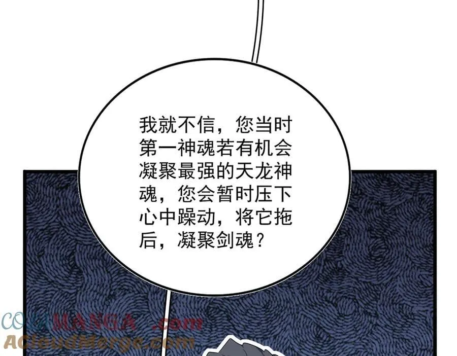 第697话 三个条件48