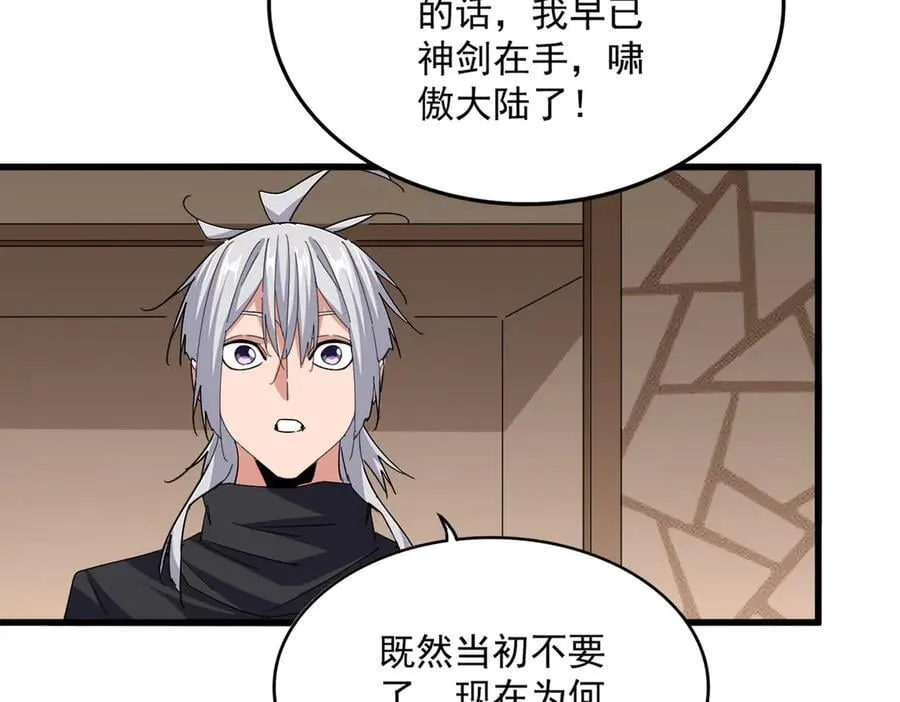第696话 双生神魂39