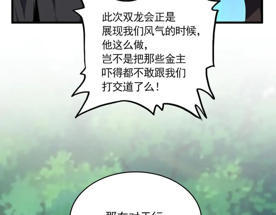 第694话 幕后黑手39