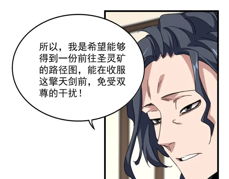 第696话 双生神魂26