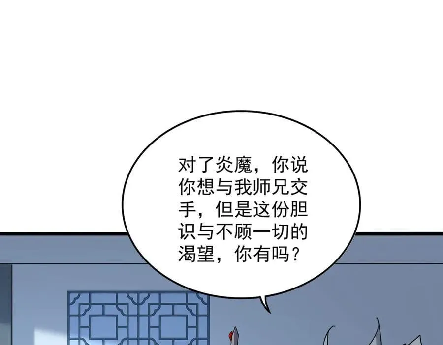 第690话 车轮战101