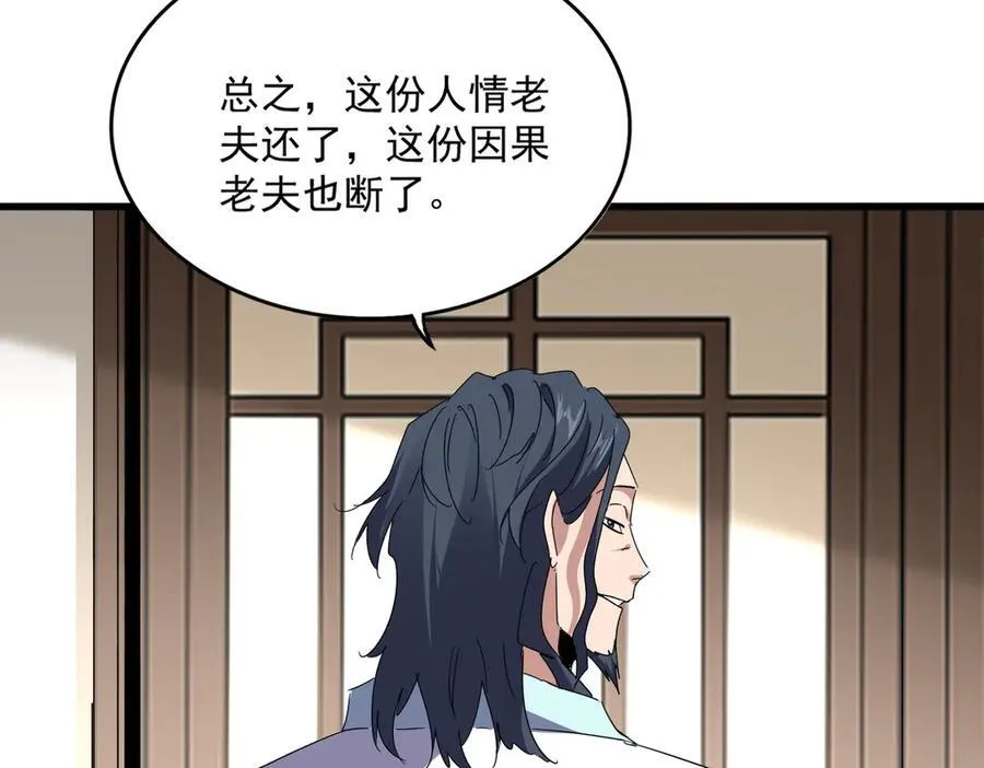 第697话 三个条件73
