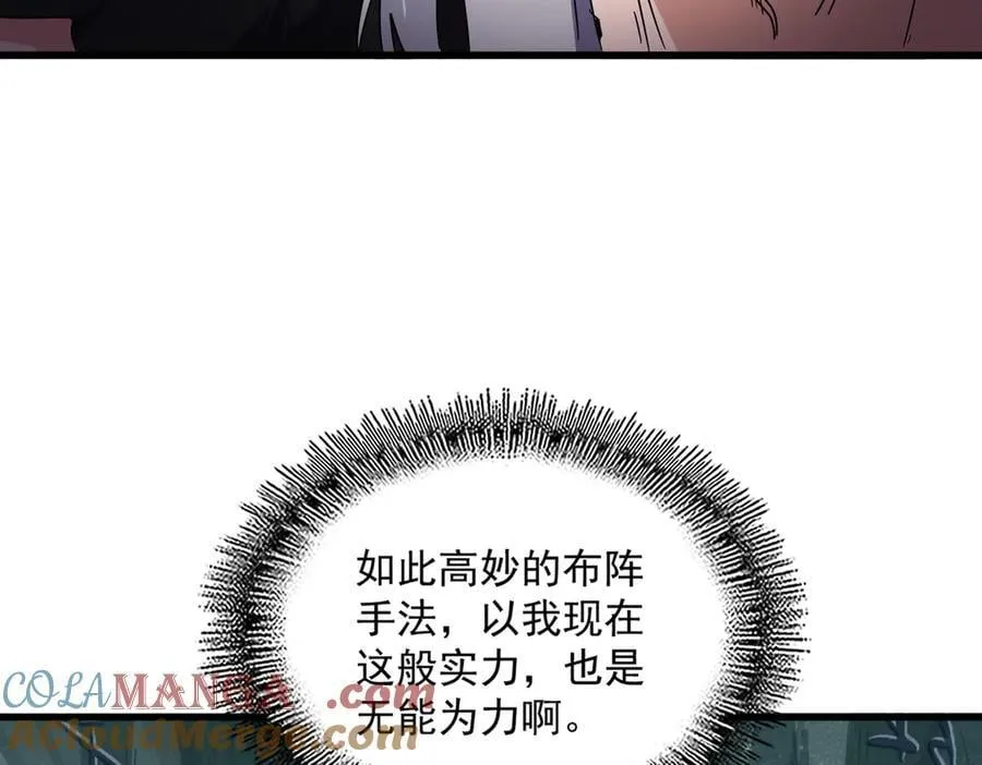 第688话 卓管家，都是你带出来的好兵20