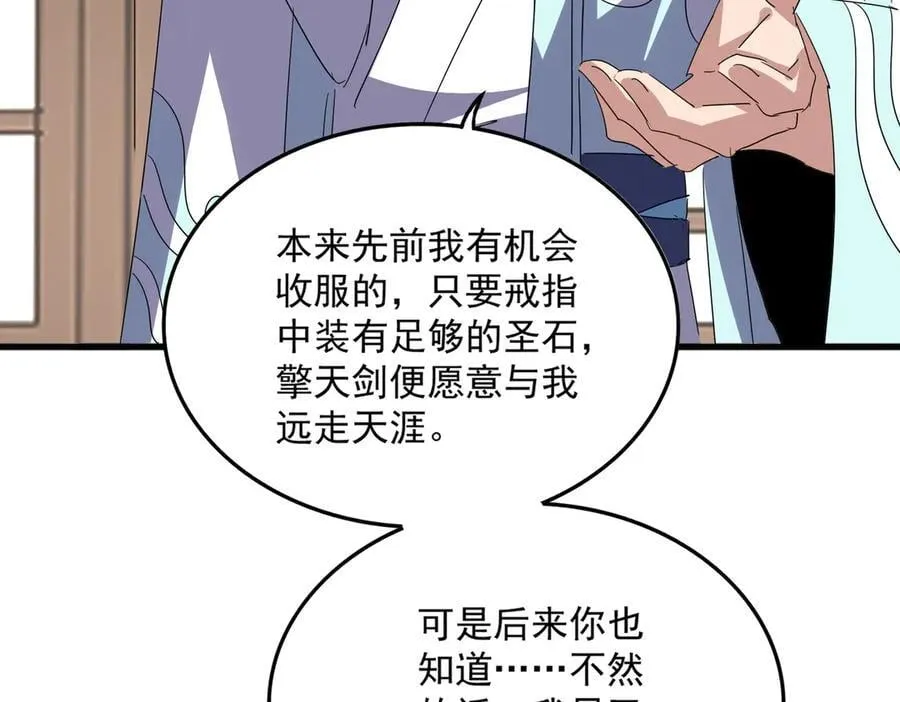 第696话 双生神魂38
