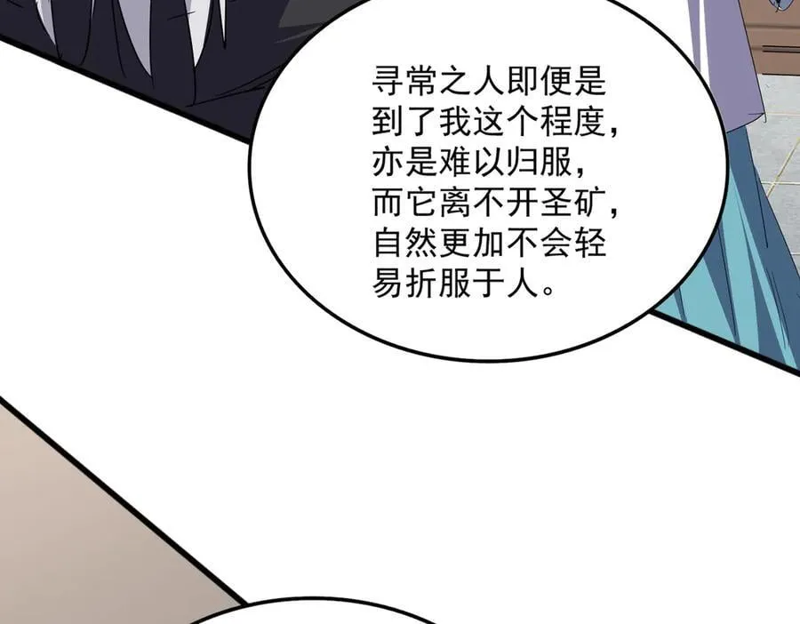 第696话 双生神魂35