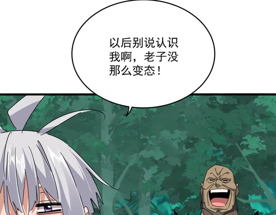 第688话 卓管家，都是你带出来的好兵75
