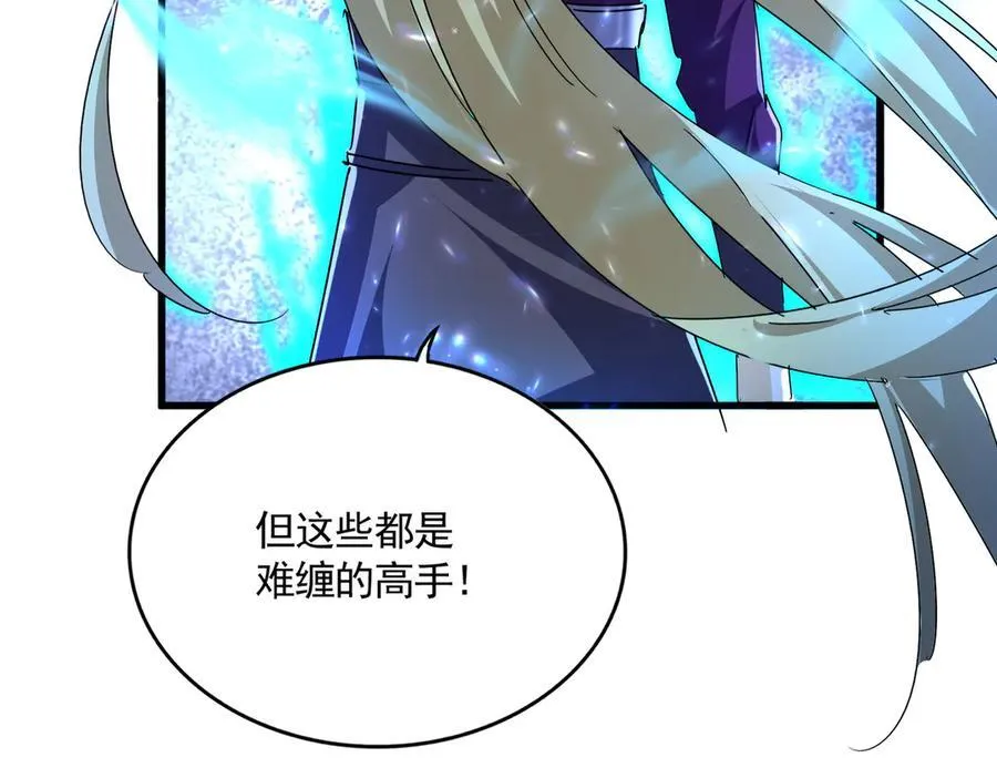 第690话 车轮战55