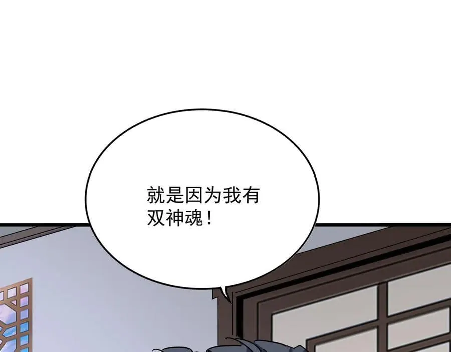 第696话 双生神魂101