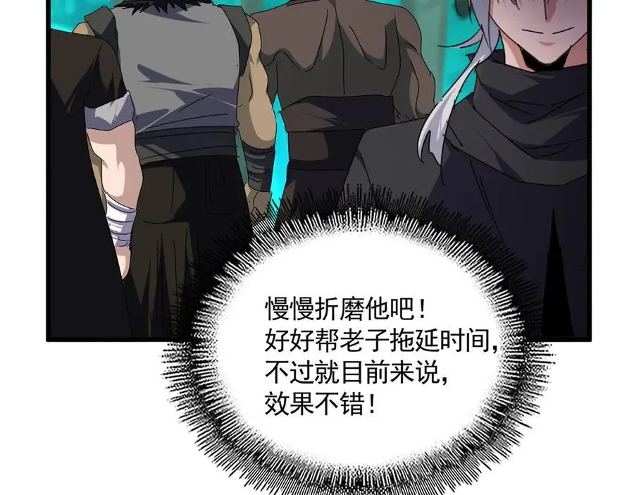 第688话 卓管家，都是你带出来的好兵102