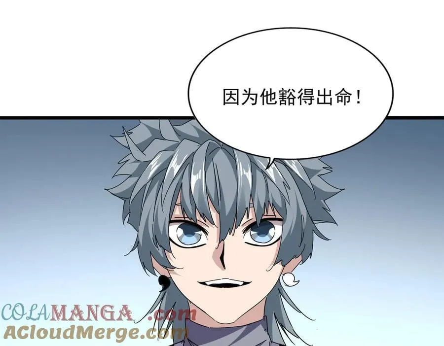 第690话 车轮战72