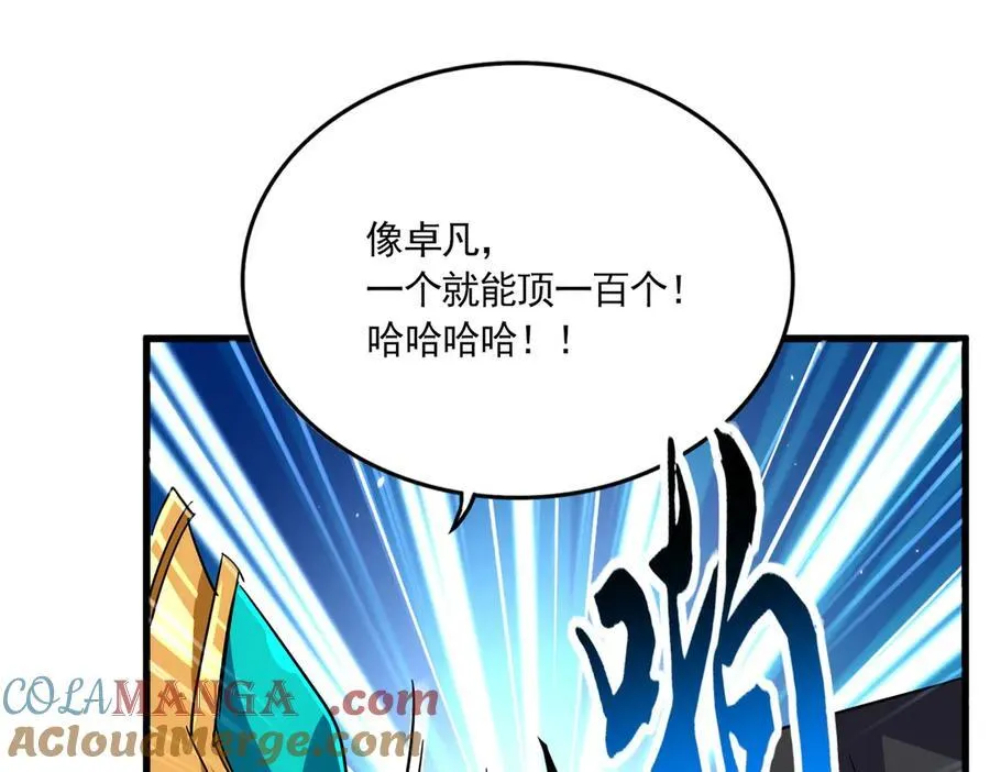 第693话 打三下92