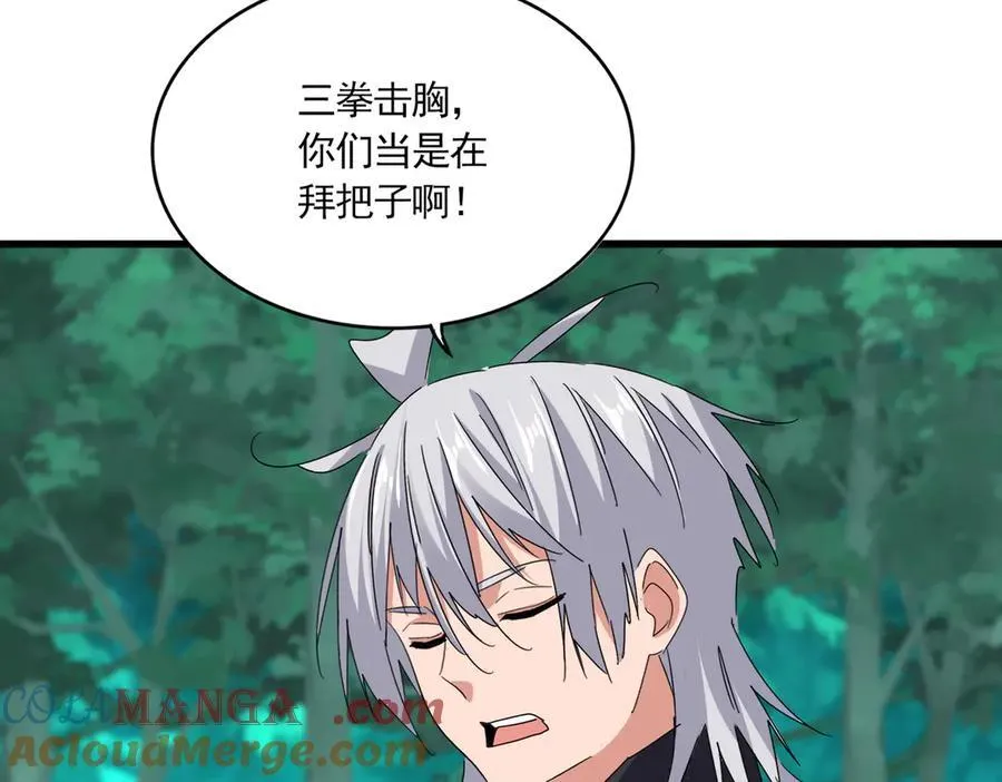 第693话 打三下28