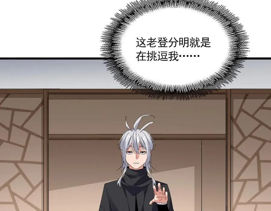 第697话 三个条件77