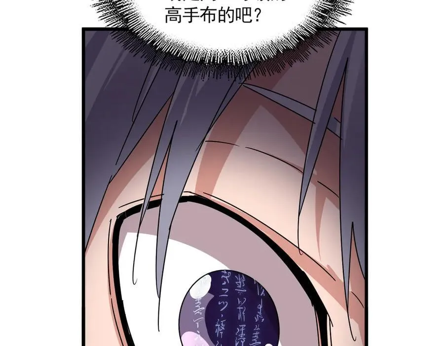 第688话 卓管家，都是你带出来的好兵14