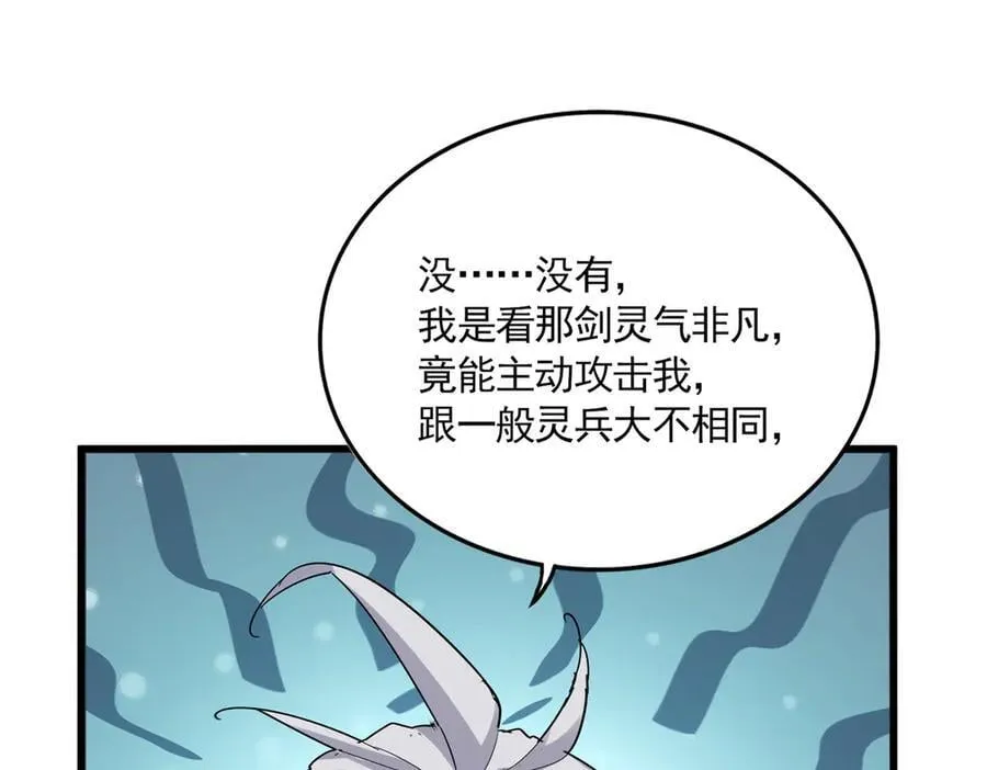 第696话 双生神魂13