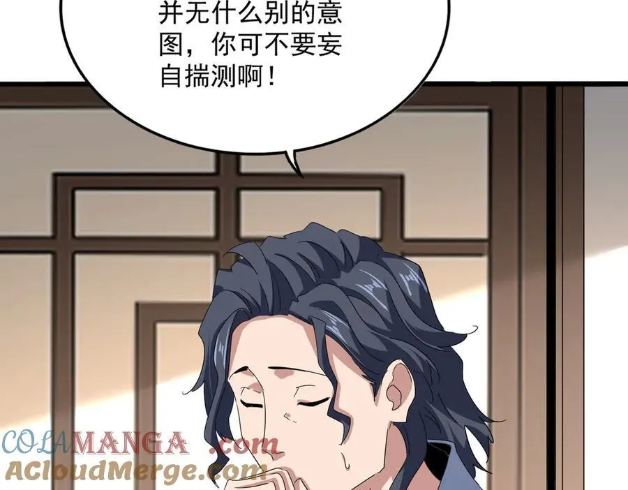 第695话 我要76
