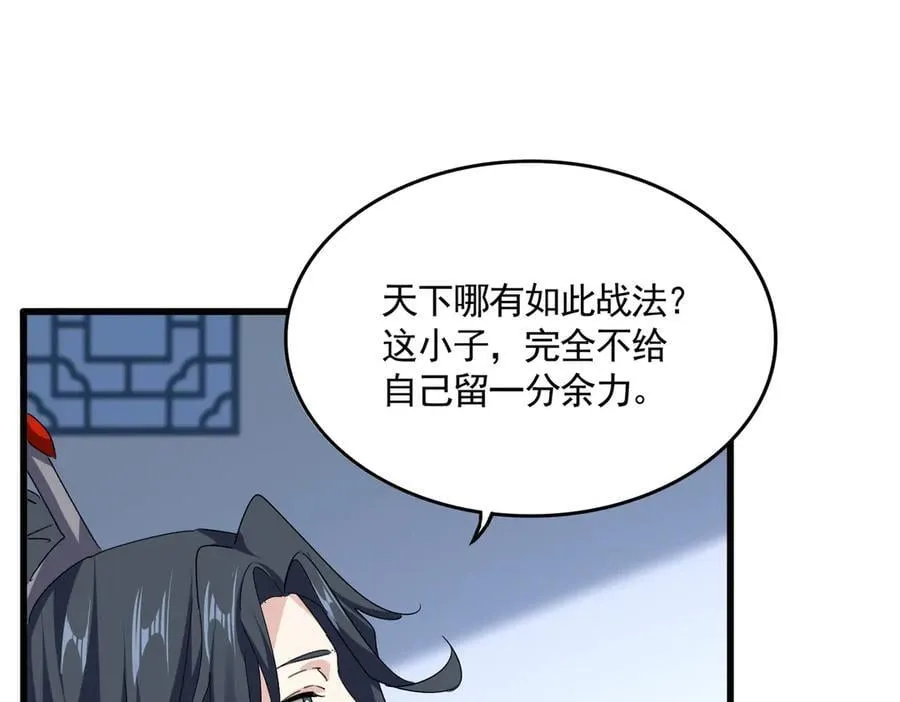 第690话 车轮战90