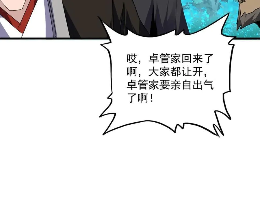 第688话 卓管家，都是你带出来的好兵69