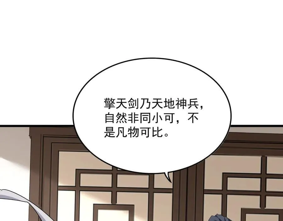 第696话 双生神魂33