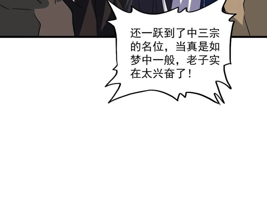 第693话 打三下87