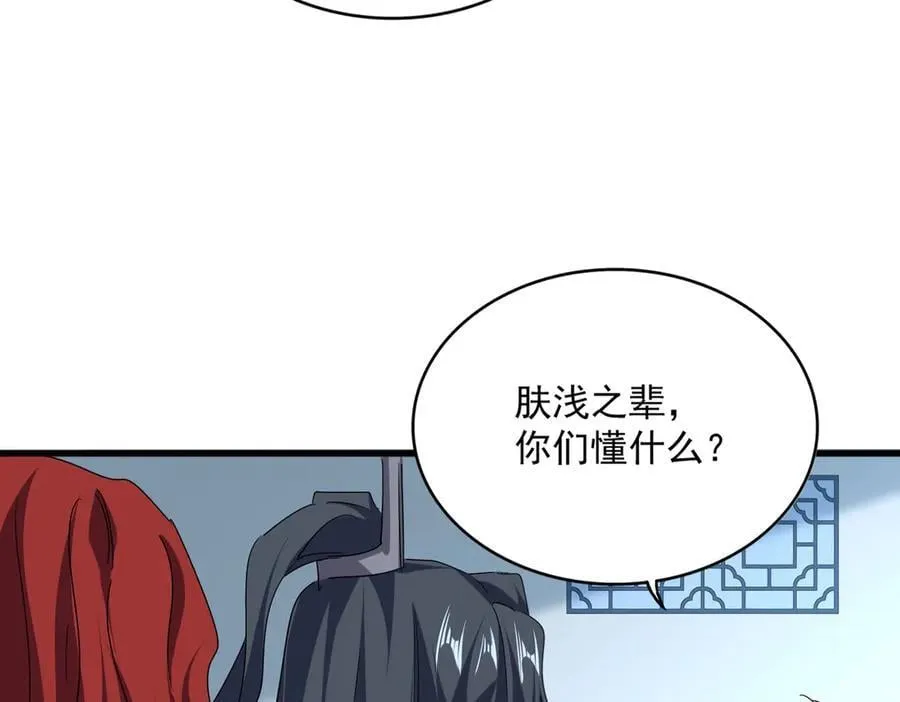 第692话 魂爆77