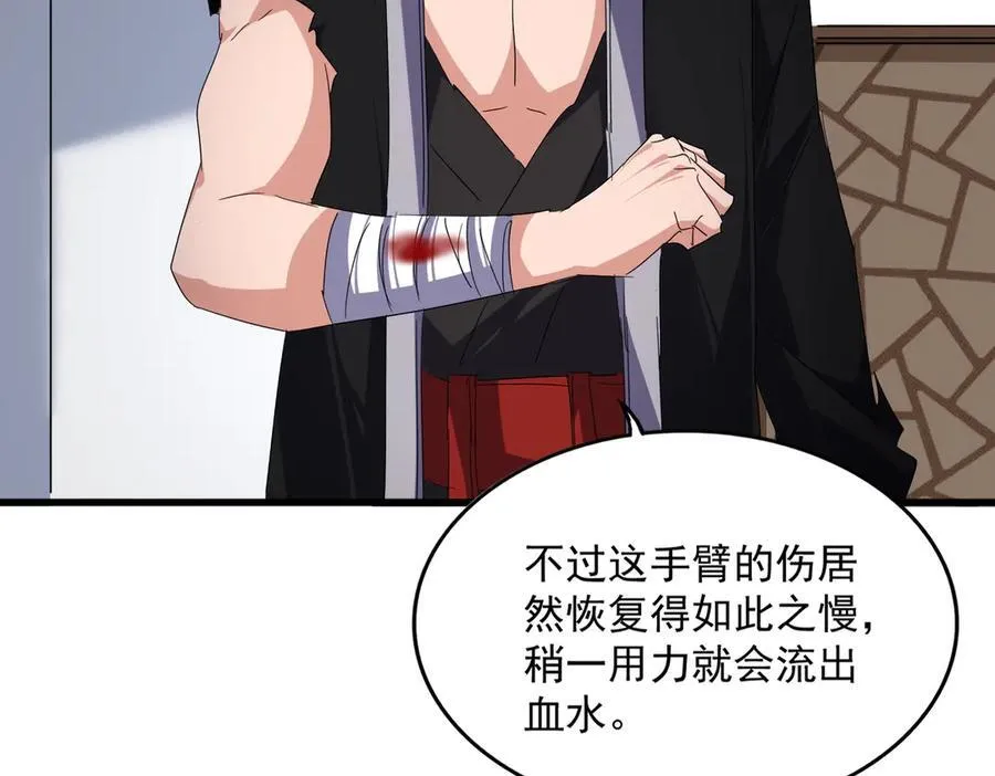 第694话 幕后黑手87