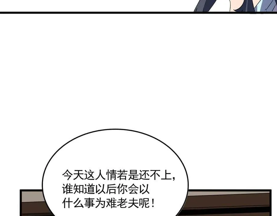 第696话 双生神魂70