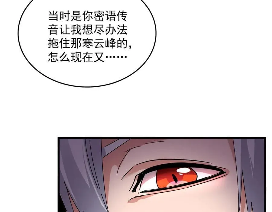 第694话 幕后黑手59