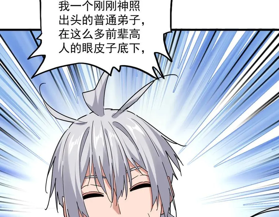 第695话 我要9