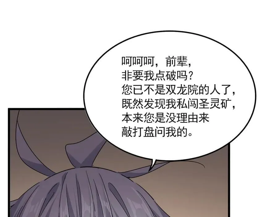第695话 我要78