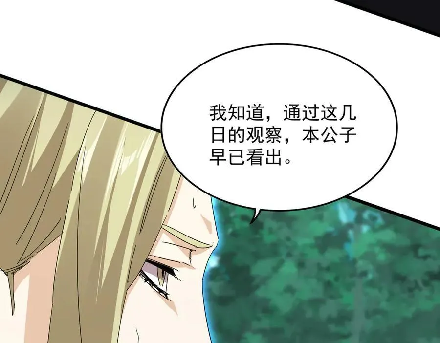 第691话 毒爆37