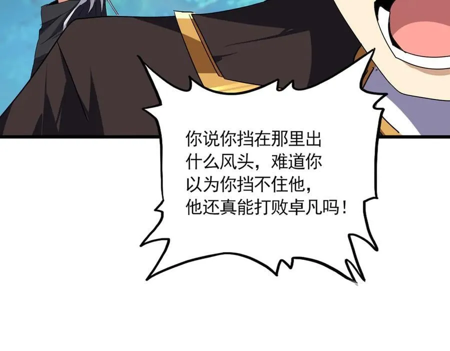 第694话 幕后黑手29