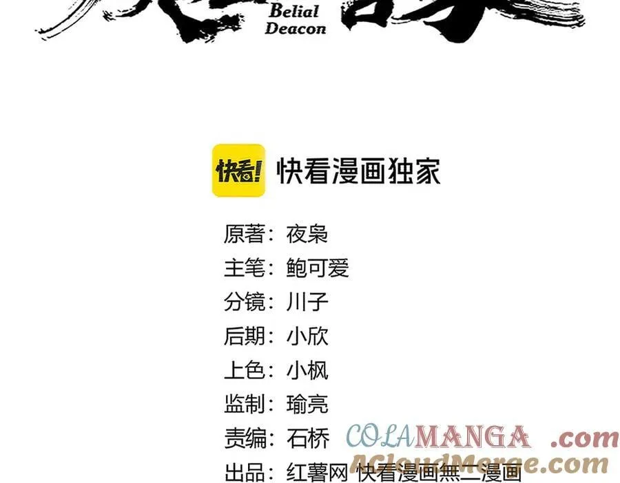 第697话 三个条件8