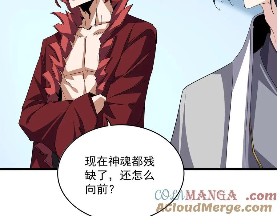 第692话 魂爆76