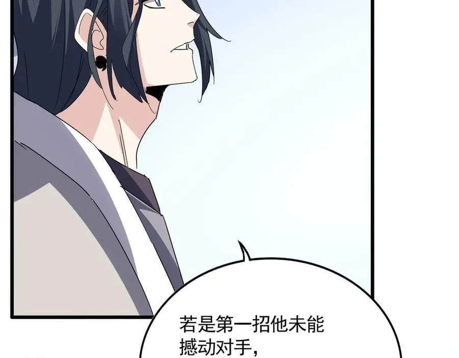 第690话 车轮战91