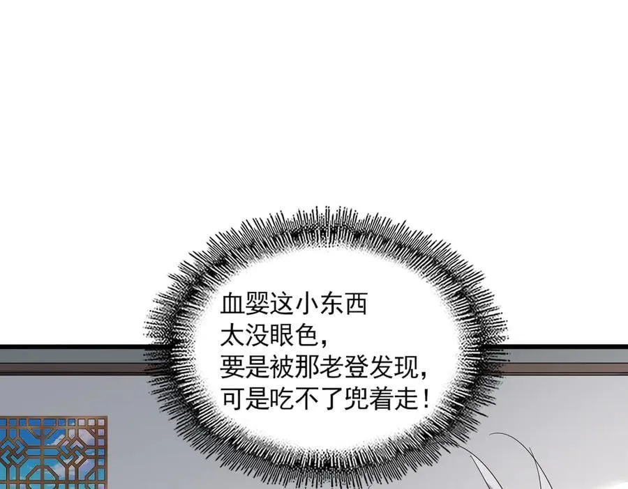 第697话 三个条件89