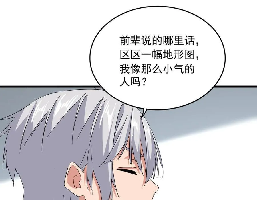 第696话 双生神魂67