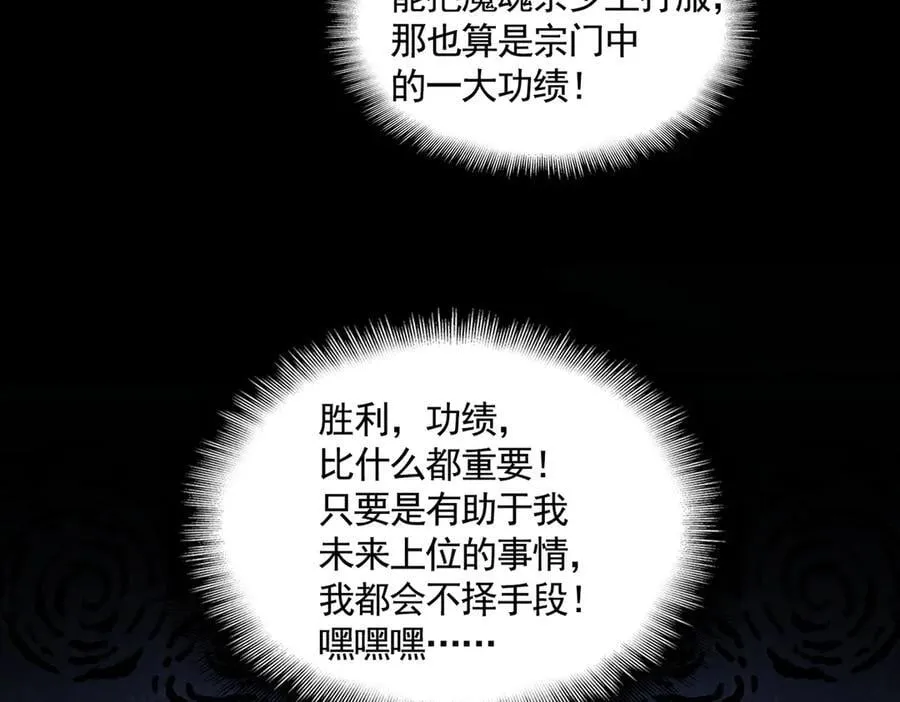第692话 魂爆15