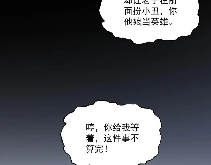 第694话 幕后黑手78