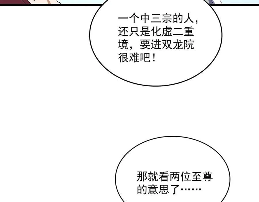 第691话 毒爆82