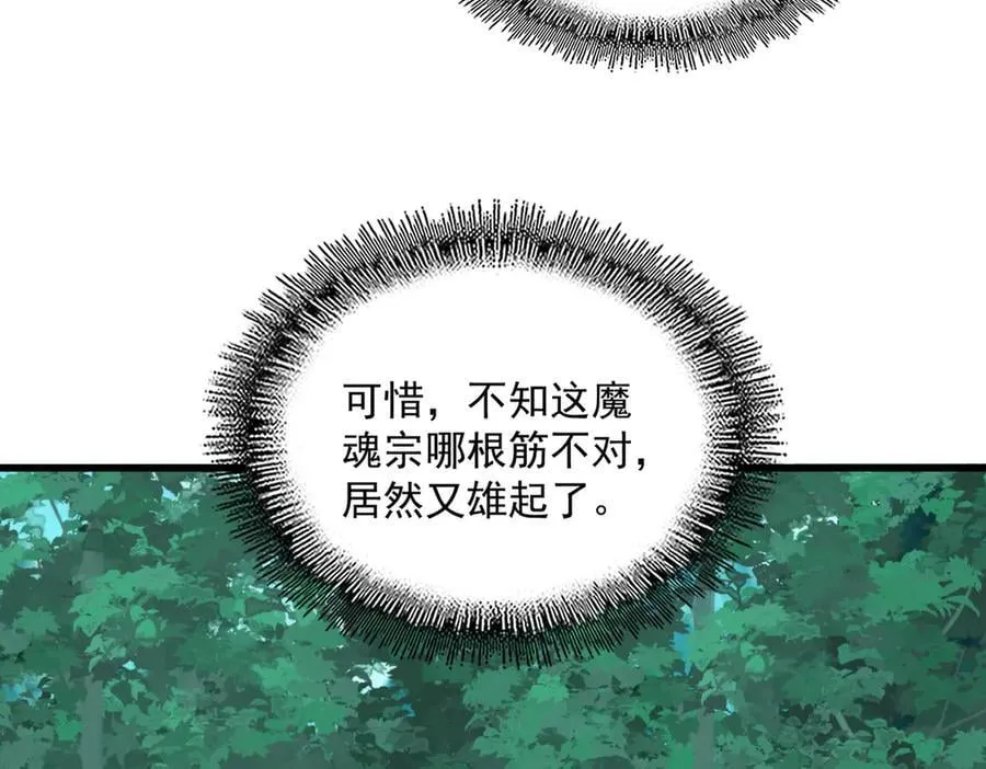 第690话 车轮战23