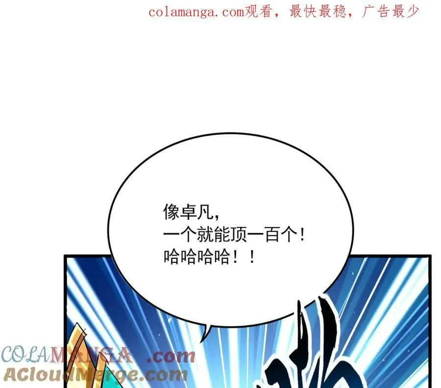第694话 幕后黑手0