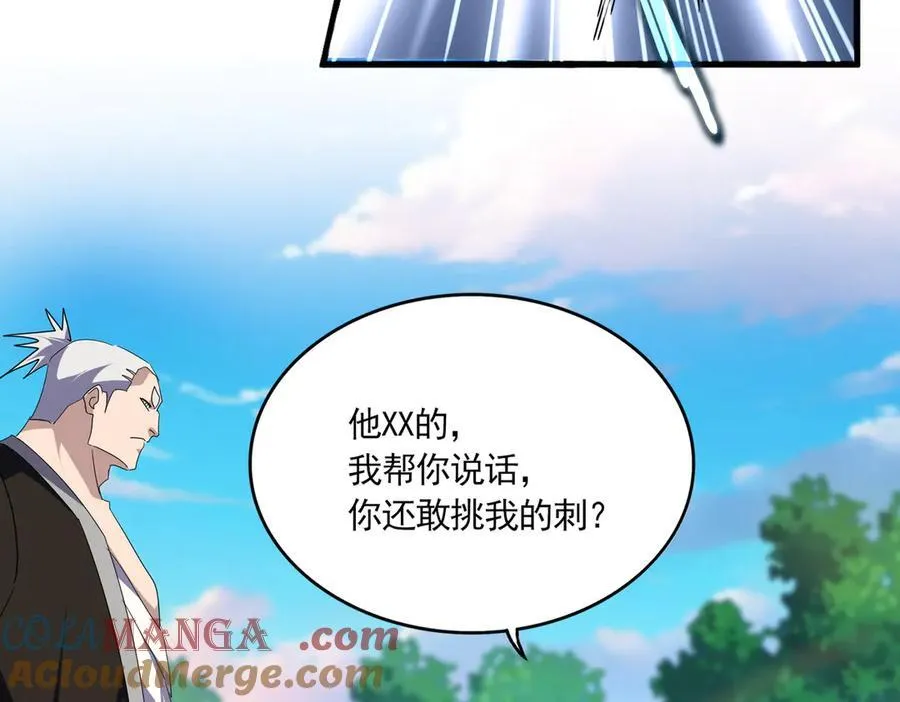 第694话 幕后黑手44