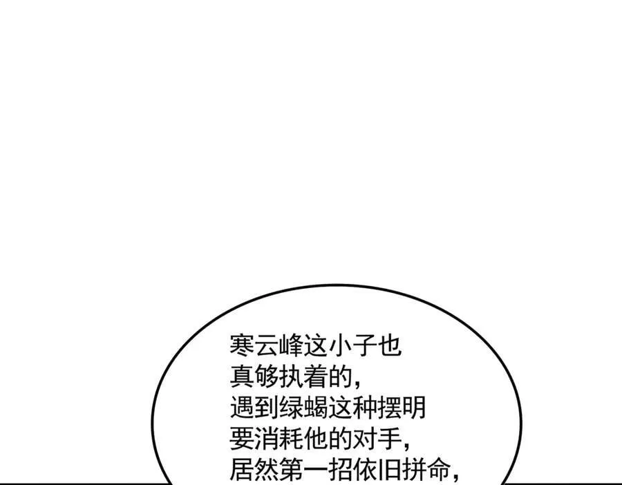 第691话 毒爆78